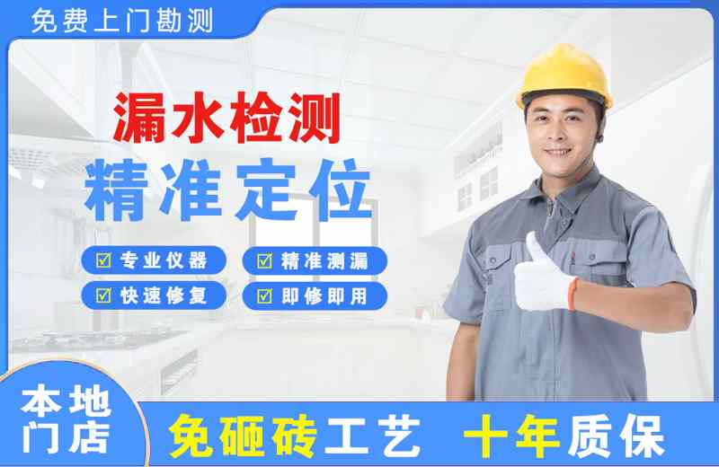 延平漏水检测精准定位